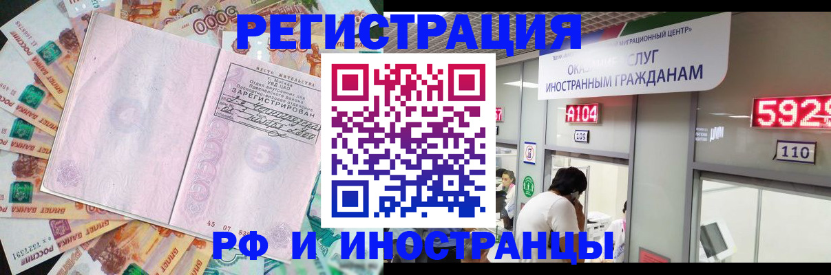 прописка для школы в Арсеньеве