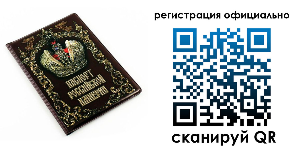 прописка штамп в Арсеньеве