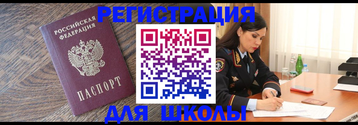 прописка гарантия в Арсеньеве