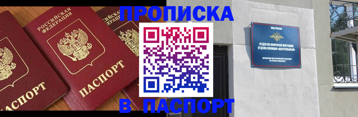 прописка от собственника в Арсеньеве