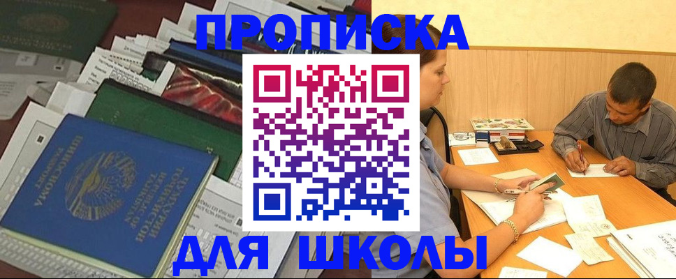 прописка регистрация в Арсеньеве