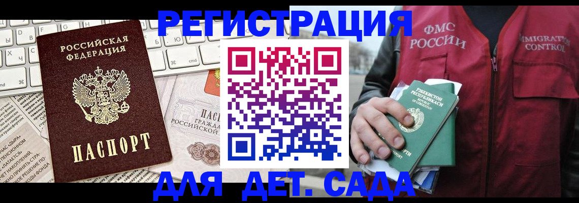 прописка 2025 в Арсеньеве
